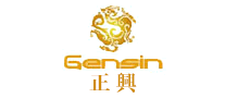 正兴GENSIN
