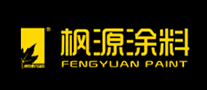 枫源涂料
