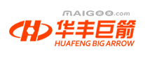 华丰巨箭