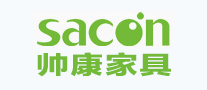 帅康家具sacon