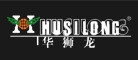 华狮龙HUASILONG