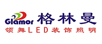 格林曼Glamor