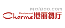 港丽餐厅charme