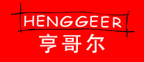亨哥尔HENGGEER