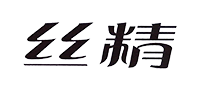 丝精Sikin