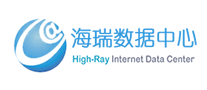 海瑞数据中心