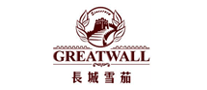 长城雪茄GREATWALL