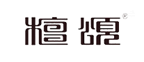 檀颂