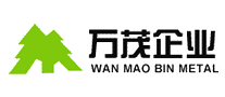 万茂企业
