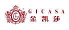 金凯莎GICASA