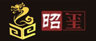 昭玺