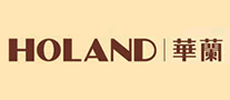 华兰HOLAND