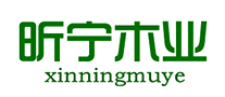 昕宁木业XINING