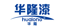 华隆漆Hualong
