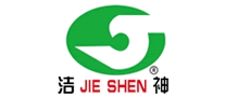 洁神JIESHEN