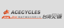 见诚ACECYCLES