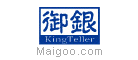 御银kingteller