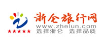 浙仑旅行网