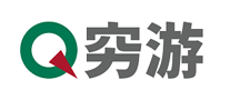 穷游
