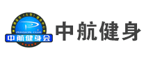中航健身
