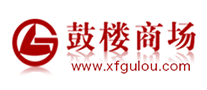 鼓楼商场