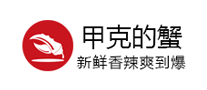 甲壳的蟹