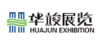 华竣展览