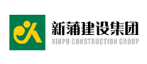 新蒲建设