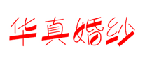 华真婚纱H·ZPHOTO