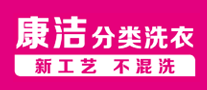 康洁KANGEL