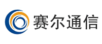 赛尔