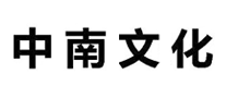中南文化