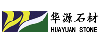 华源石材
