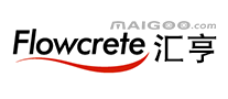 Flowcrete汇亨