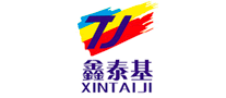 鑫泰基XINTAIJI