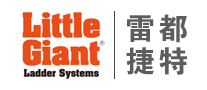 雷都捷特LittleGiant