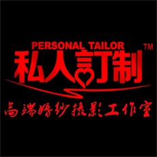 鹤壁私人订制婚纱摄影工作室