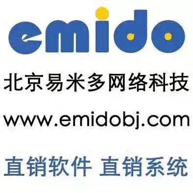 易米多直销软件