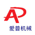 爱普机械