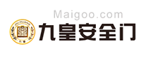 九皇安全门