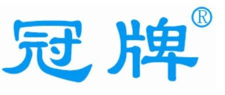 冠牌