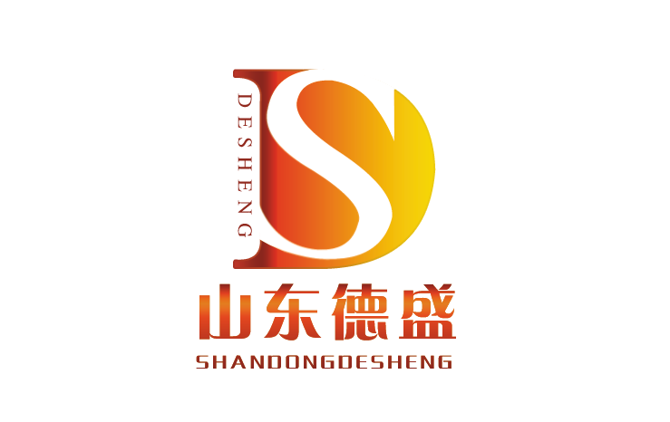 山东德盛