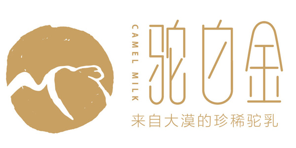 驼白金骆驼奶