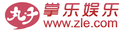 掌乐麻将