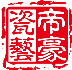 帝豪瓷艺