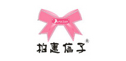柏惠信子