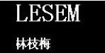 林技梅