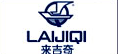 来吉奇