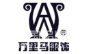 万里马