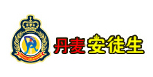 安徒生
